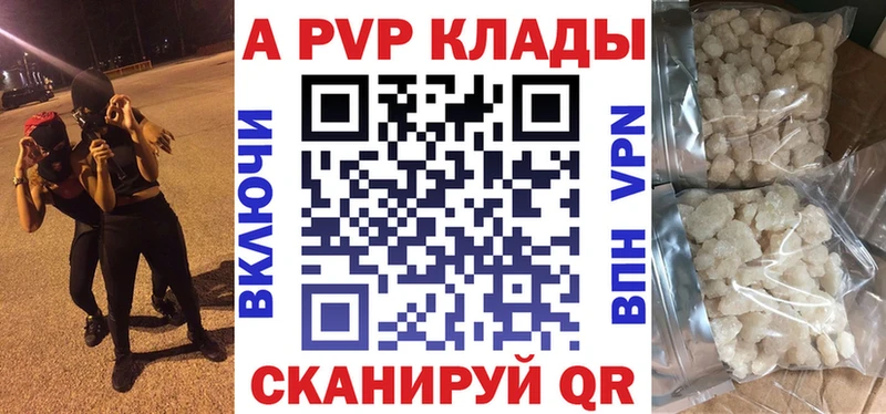 Альфа ПВП мука Крымск