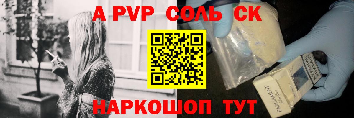Alpha PVP Crystall Крымск