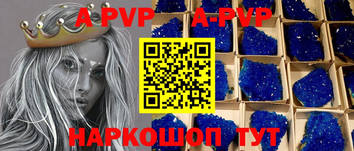 закладка  Alpha-PVP СК  Вход с VPN  Alpha PVP СК КРИС  Крымск  Alpha-PVP VHQ 