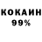 КОКАИН Fish Scale STARYI VODNIK
