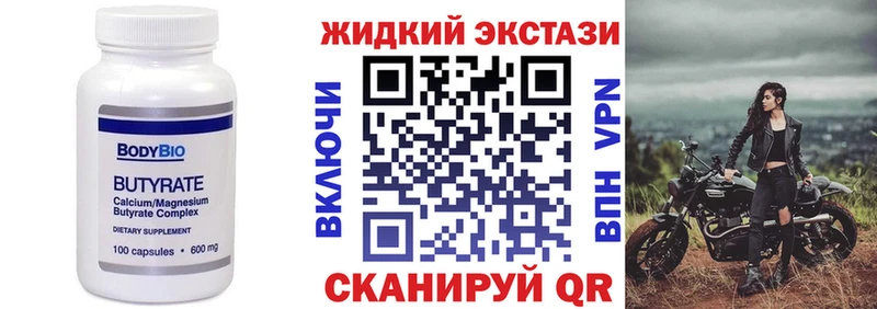 хочу наркоту  Крымск  БУТИРАТ Butirat 