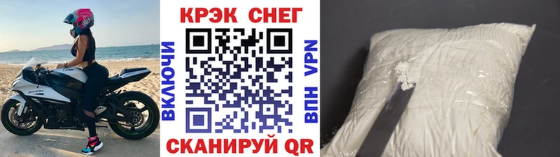 КОКАИН FishScale  Крымск 