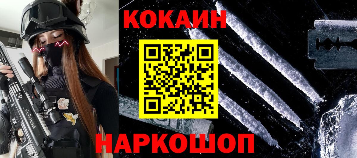 Крымск  КОКАИН Эквадор  КОКАИН 98%  Вход с VPN 