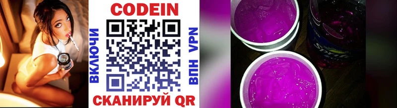 купить  сайты  Крымск  KRAKEN ссылки  Codein напиток Lean (лин) 