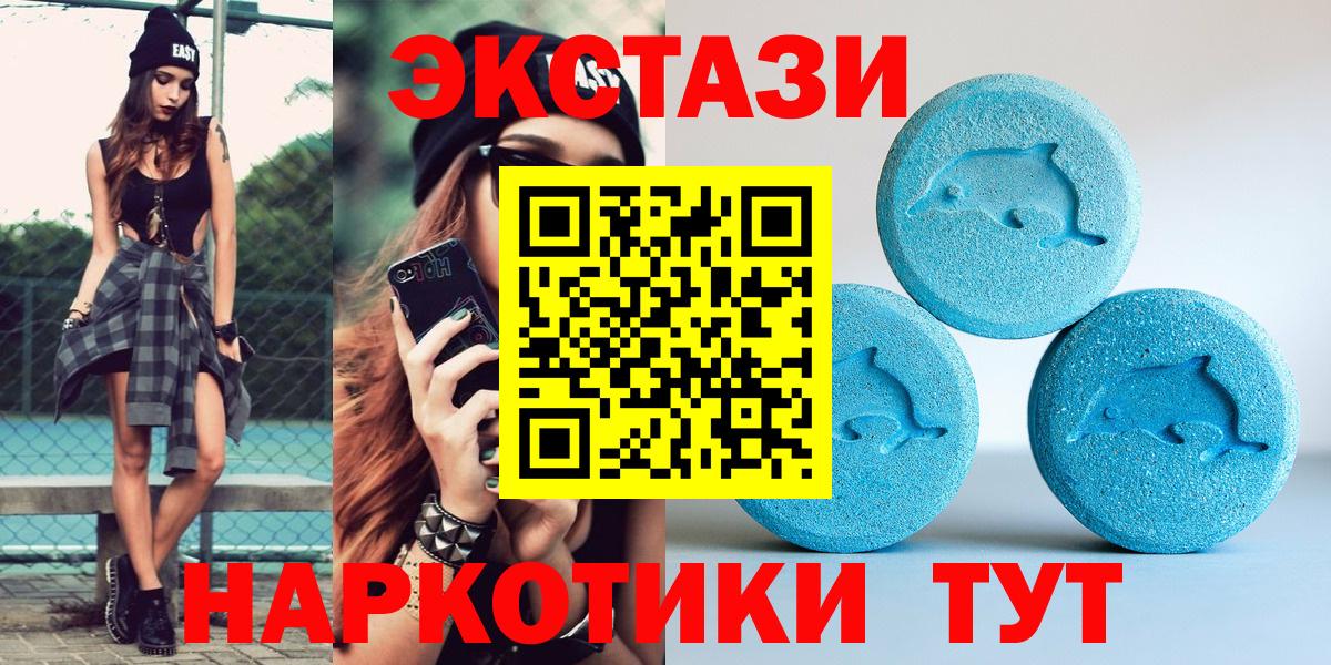 kraken ССЫЛКА  ЭКСТАЗИ  Крымск  Вход с VPN  Экстази Philipp Plein  Ecstasy круглые 