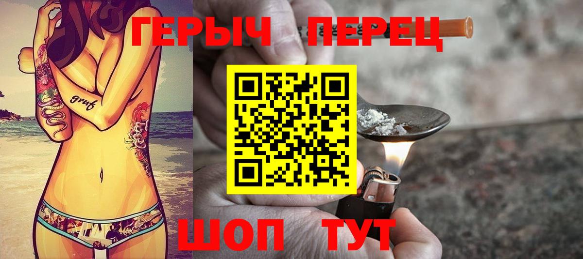 Крымск  ГЕРОИН афганец  Вход с VPN 