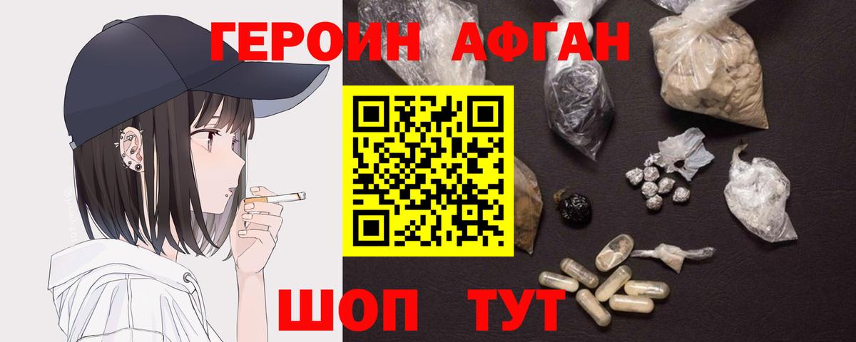Героин герыч Крымск
