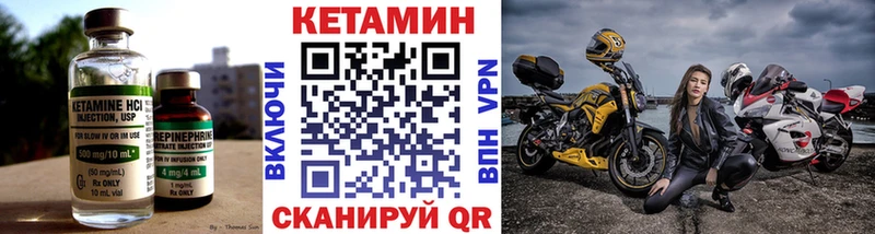 КЕТАМИН VHQ  как найти закладки  Крымск 