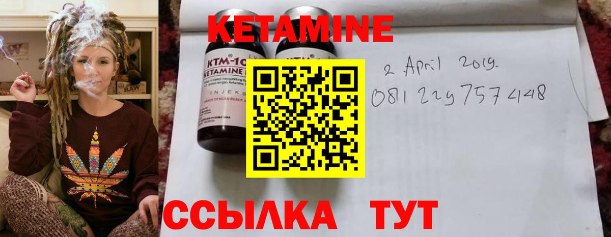 КЕТАМИН ketamine  КЕТАМИН ketamine  Крымск  Вход с VPN 