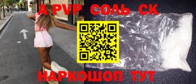 спайс Камышлов