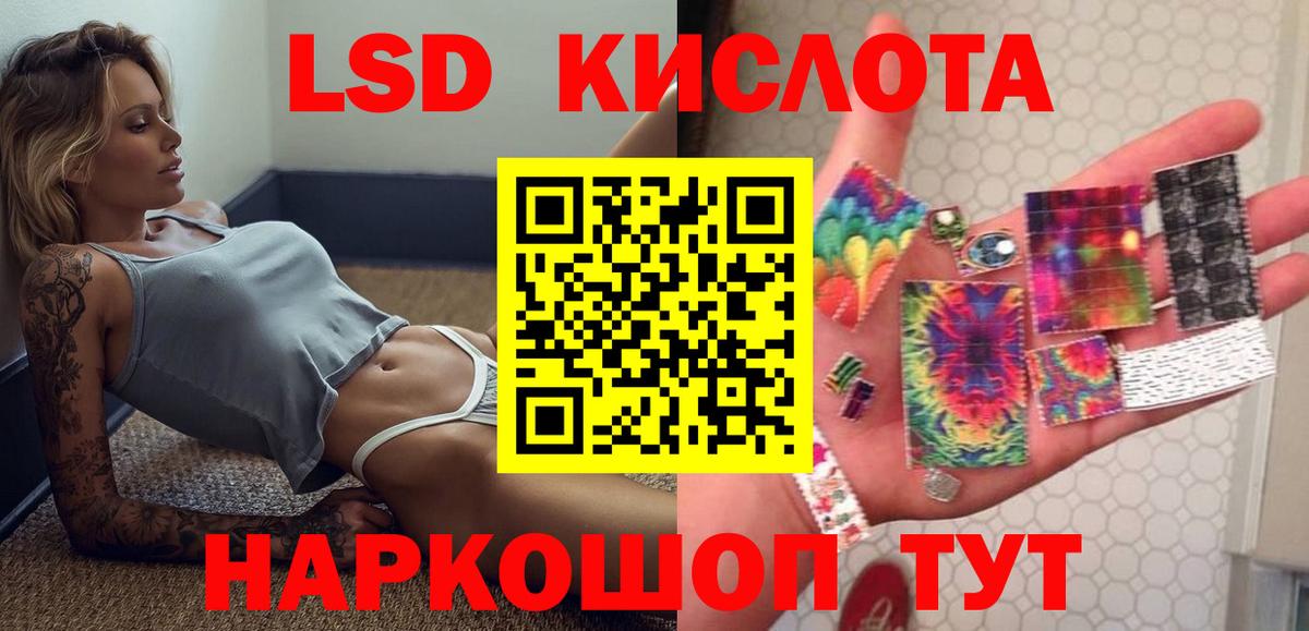ЛСД экстази кислота Крымск