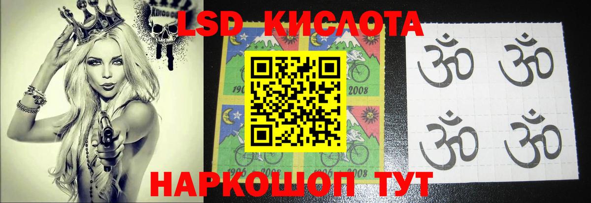 Крымск  ЛСД экстази кислота  Вход с VPN  ЛСД экстази кислота 
