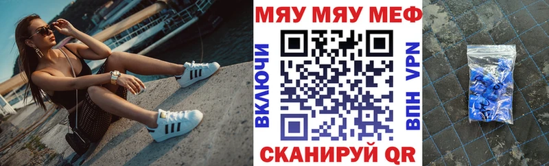 Меф VHQ закладка Крымск