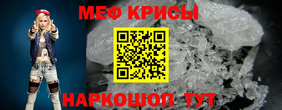 Марихуана  COCAIN  Мефедрон кристаллы  Вход с VPN  Крымск  ГАШ  Меф  A PVP СК кристаллы 