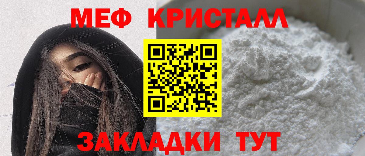 Крымск  Мефедрон  Вход с VPN  Меф  МЕФ мука  МЯУ-МЯУ mephedrone 