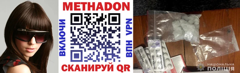 Метадон белоснежный  купить закладку  Крымск 