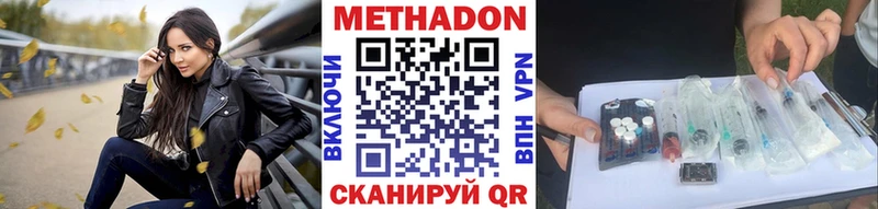 Метадон кристалл Крымск