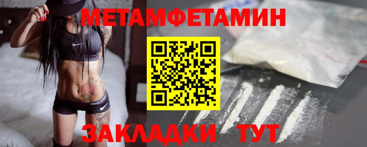 Первитин кристалл Крымск