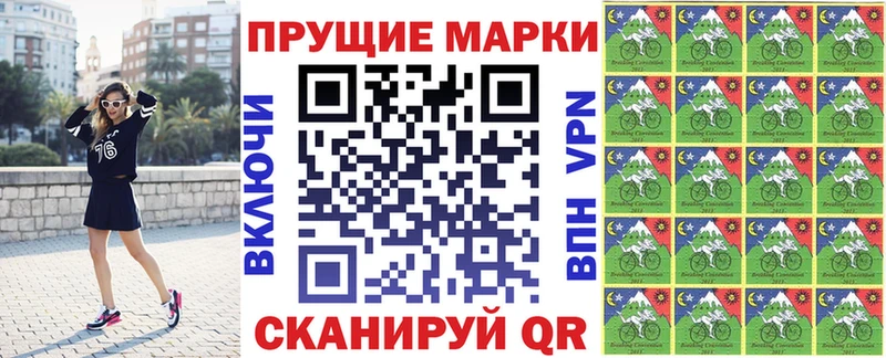 Марки N-bome 1500мкг  mega tor  Крымск  закладки 