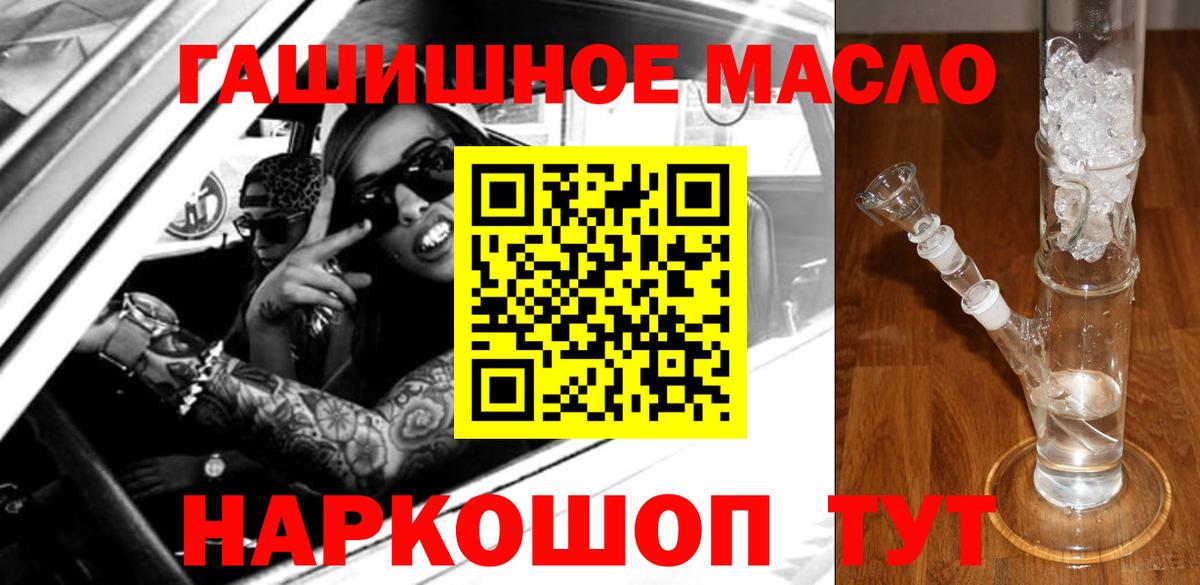 ТГК вейп  Вход с VPN  Крымск 